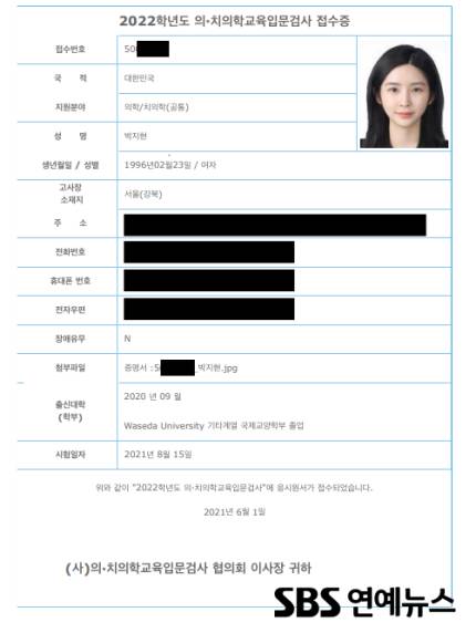 [단독] 박지현, 결국 대학 졸업증명서·성적표 공개...억측에 '정면대응' | 인스티즈
