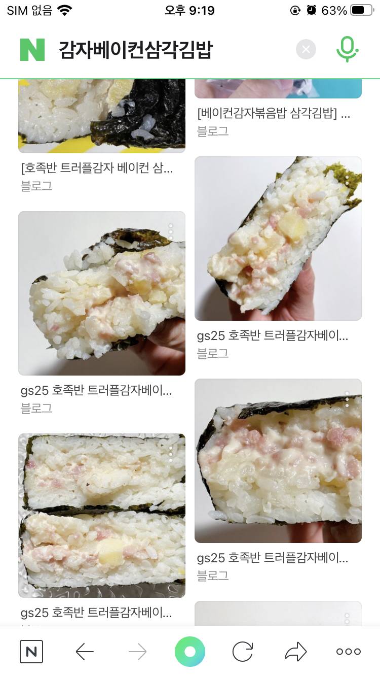 [먹었어요] gs25에서 진짜 개개개맛있는 삼각김밥 먹음 | 인스티즈
