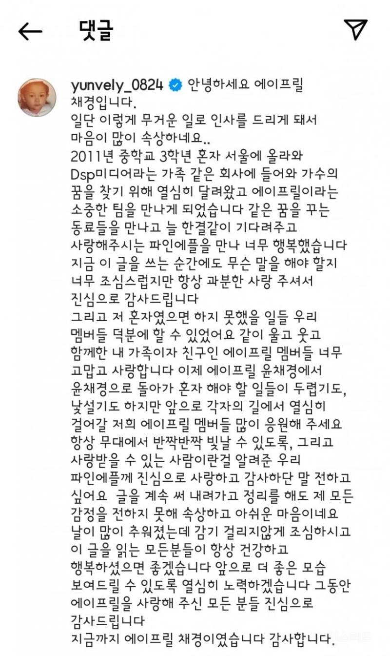 유독 우여곡절이 많은 걸그룹 멤버 jpg | 인스티즈