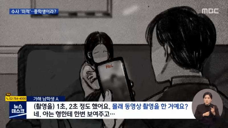 어제 터진 중학생 성폭행,불법촬영 사건 | 인스티즈