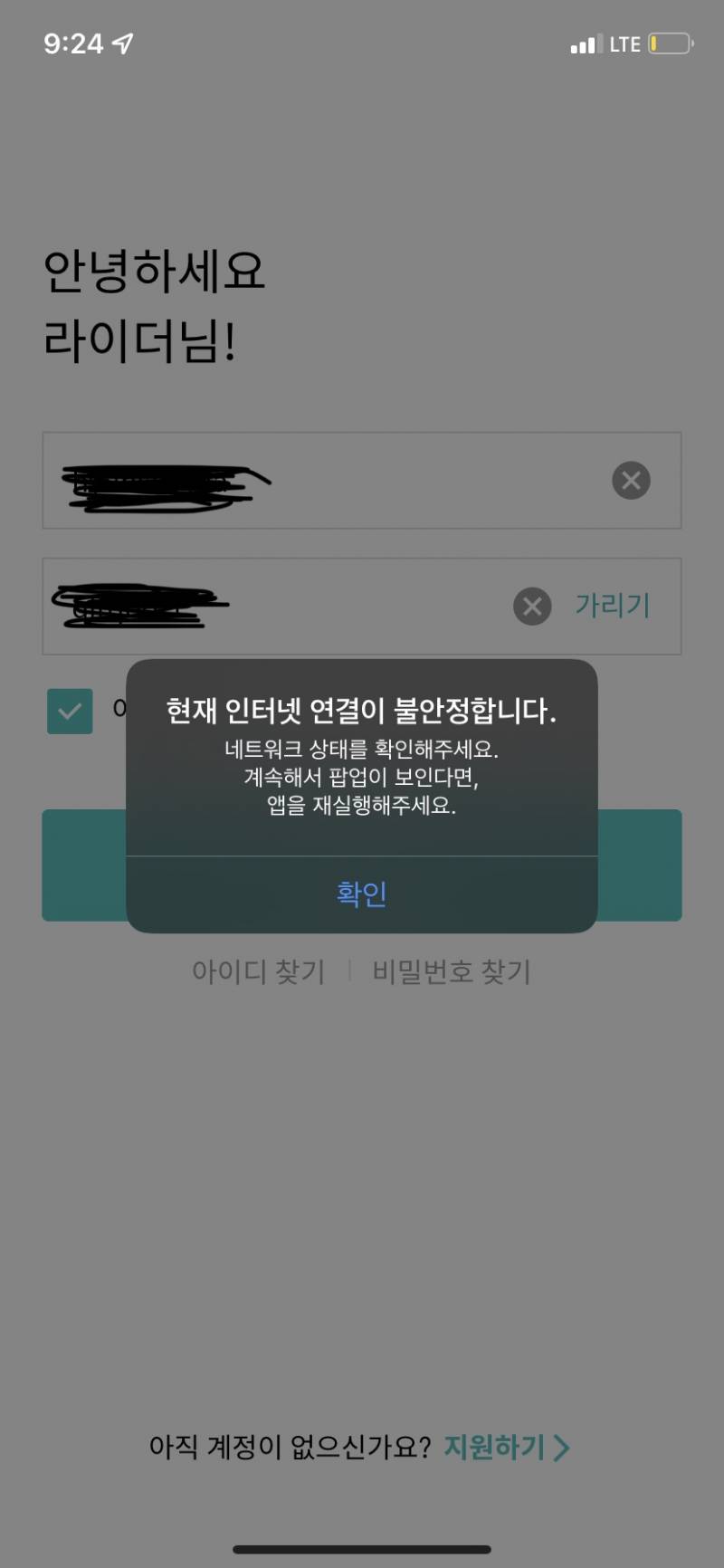 배민알바해본사람... | 인스티즈