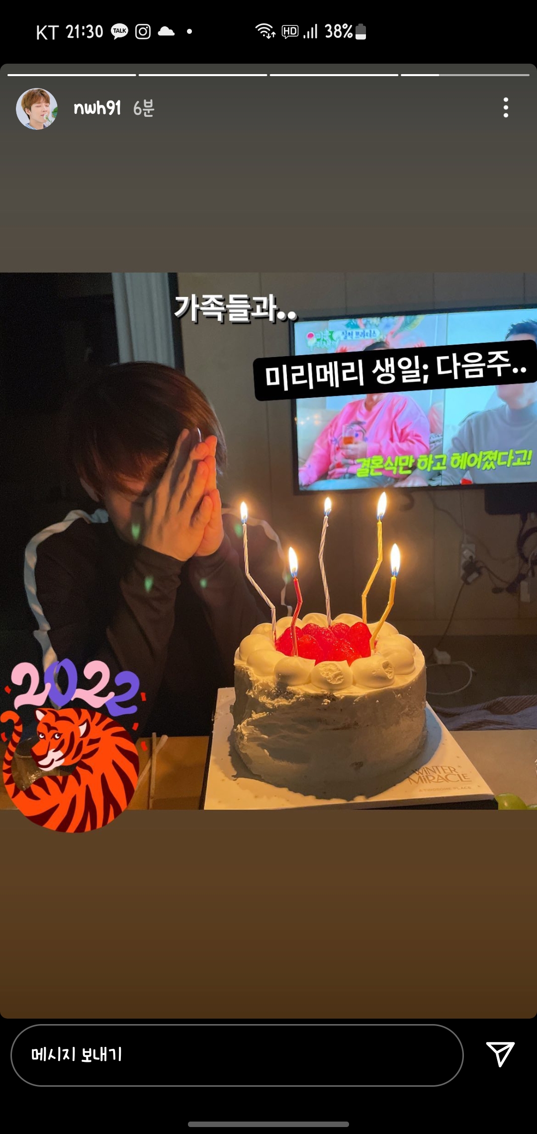 [잡담] 우현이 생일초 잘못 꽂은거 아님? | 인스티즈