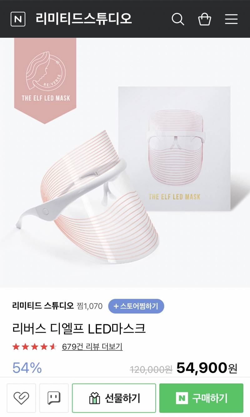 🎀새상품🎀 LED 마스크 | 인스티즈