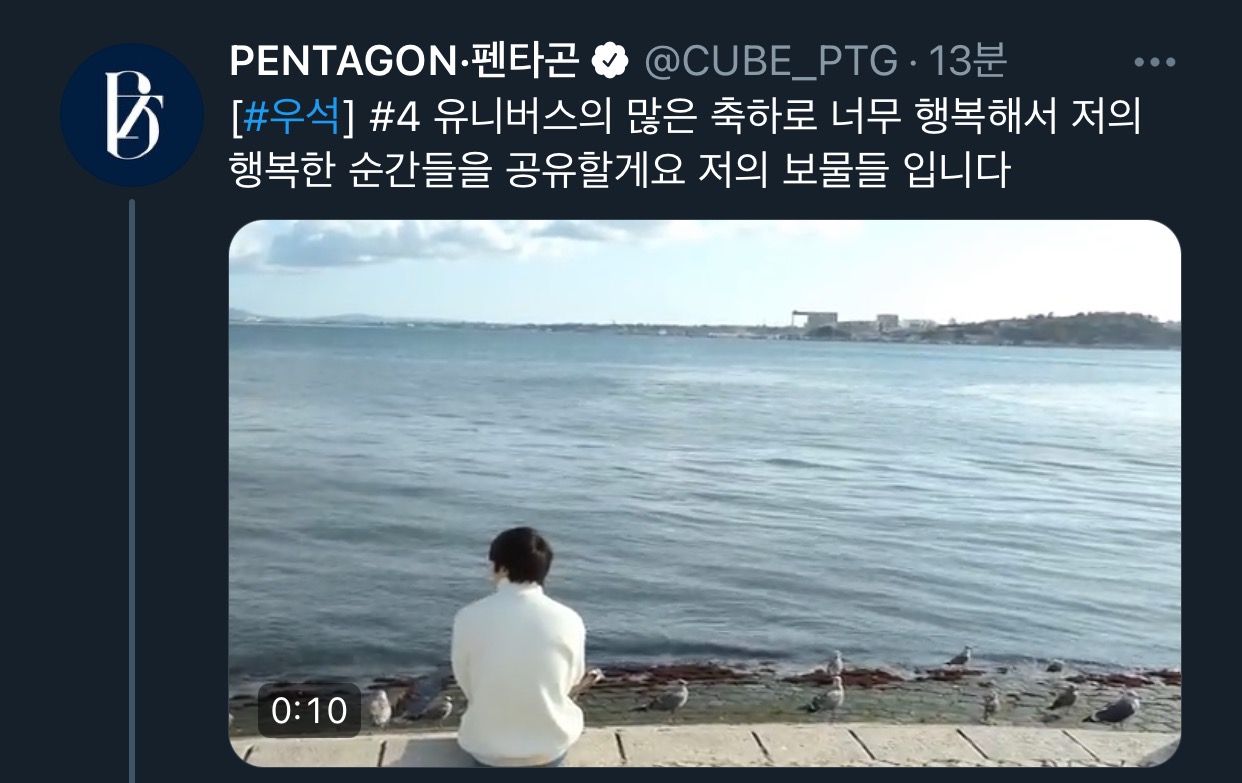 [잡담] 펜타곤 자꾸 본인들 생일에 팬들 감동시킴 | 인스티즈