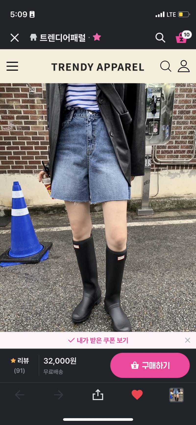 옷 ㄷ ㅋ 님 청반바지 같이 구매하실 분 찾아요 | 인스티즈