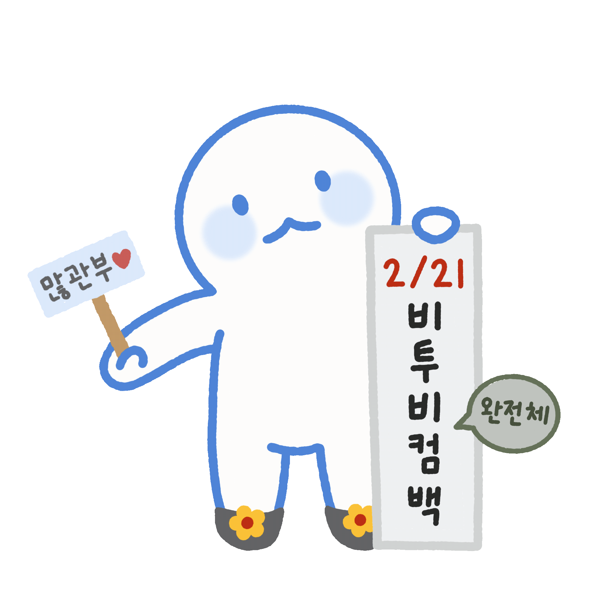 [잡담] 비투비 얼굴 | 인스티즈