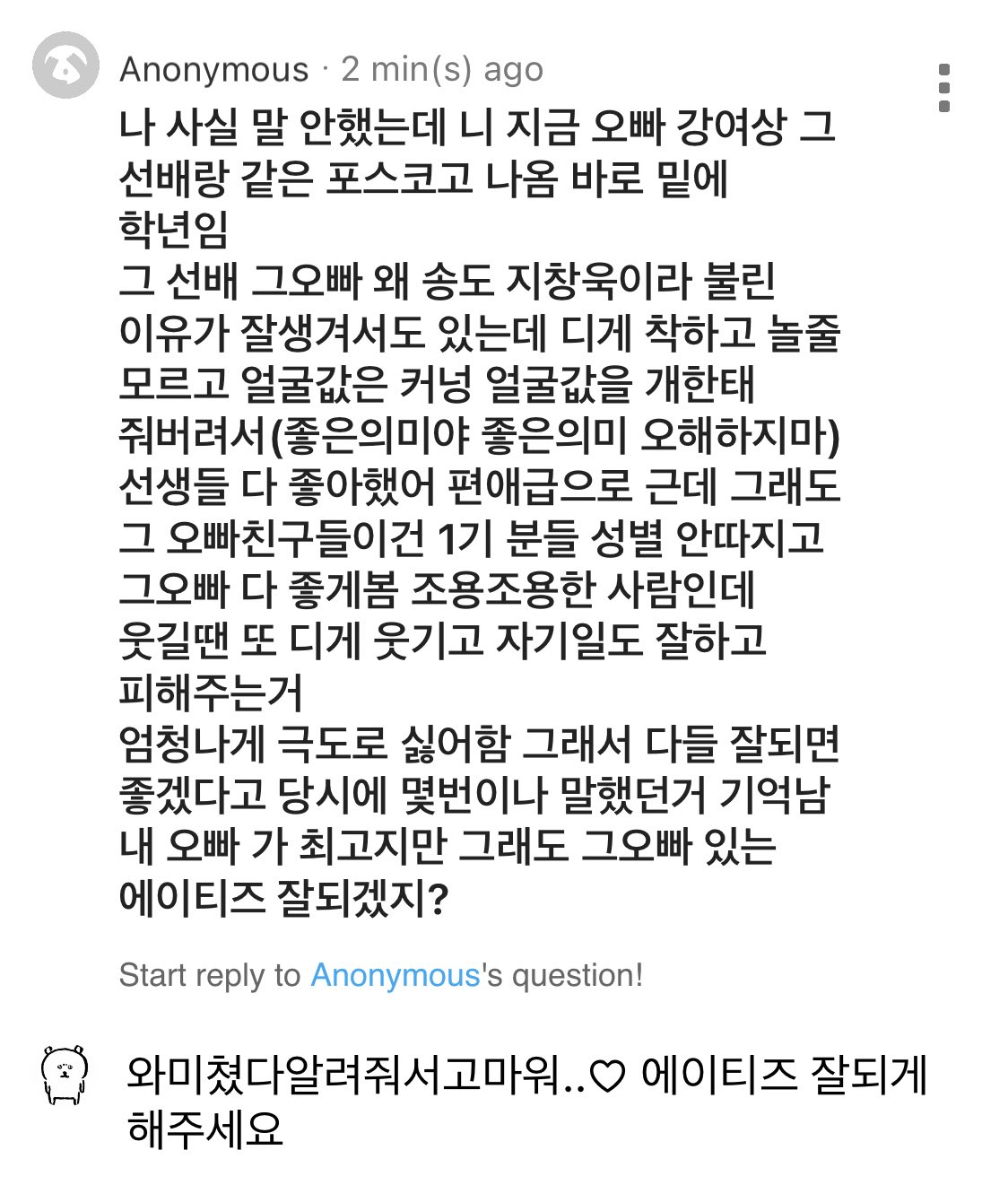 어디선가 주운 데뷔전 썰+미담 | 인스티즈