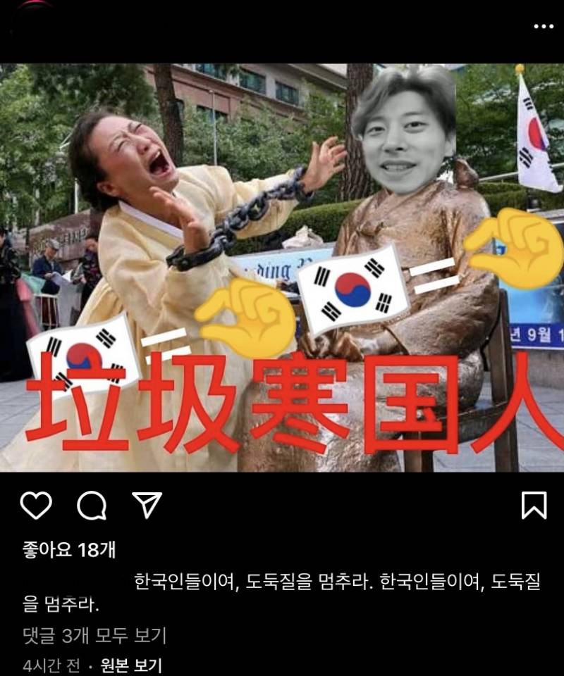 중국인이 곽윤기 인스타 태그한거 봐 .. | 인스티즈