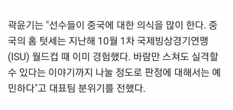 곽윤기,,,,, 당신이 옳아 | 인스티즈