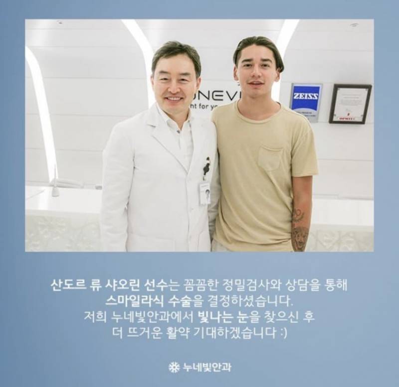 헝가리윙크남 우리나라에서 라식수술받았대ㅋㅋㅋㅋㅋㅋ | 인스티즈