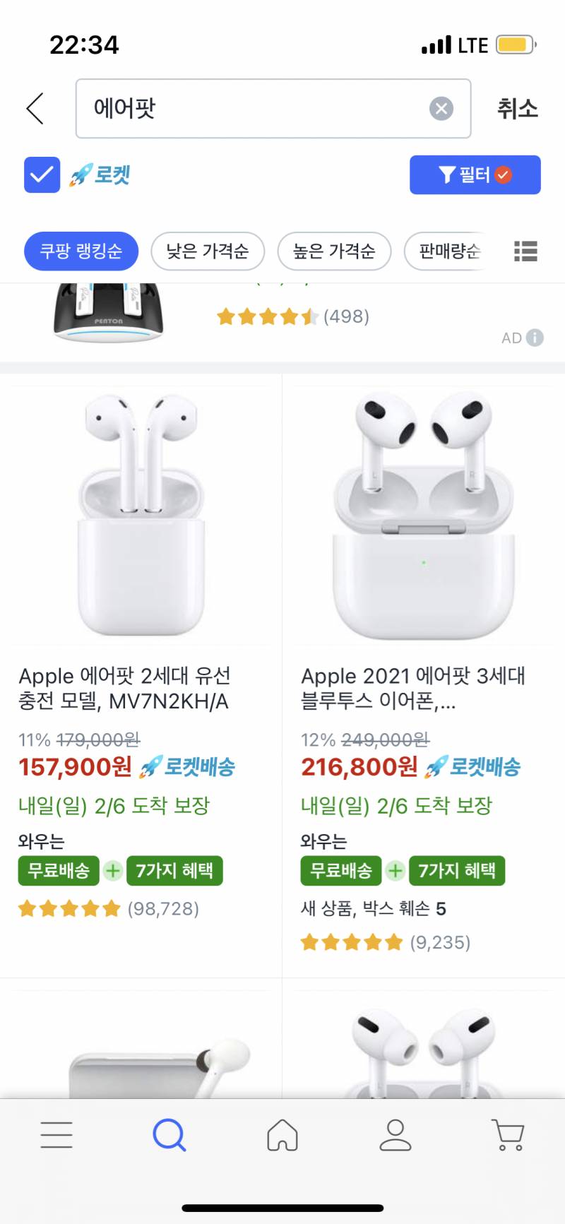 에어팟 뭐살까ㅏ!!!!! | 인스티즈