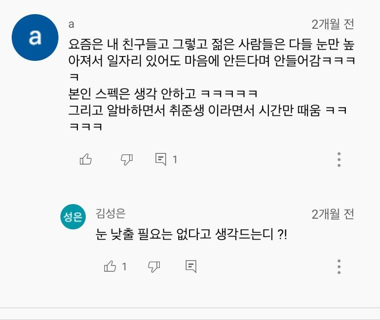 아직도 정신 못차렸거나 놀고만 싶어하고 느긋하게 보내는 20대들 다 들어와봐 | 인스티즈