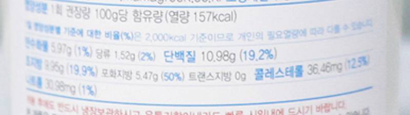 그릭요거트 골라주라!!‼️‼️ | 인스티즈