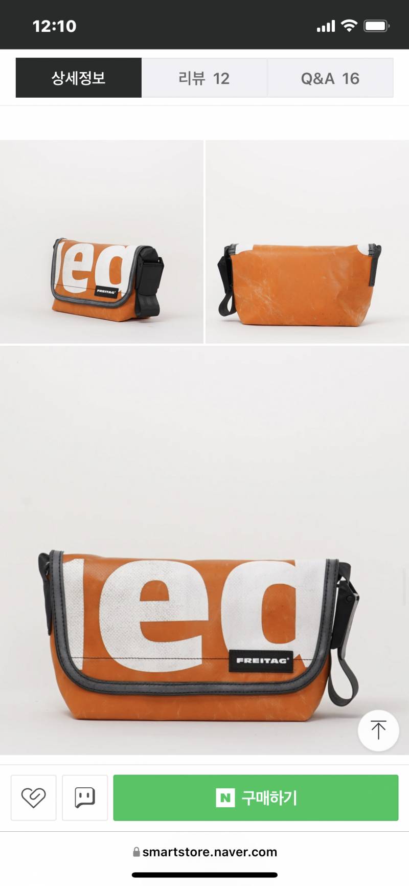 프라이탁 다자인골라주라 111222333 | 인스티즈