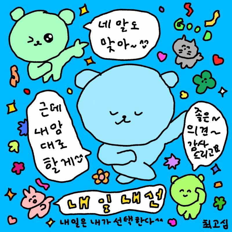 이거 완전 커뮤 하는 나 | 인스티즈