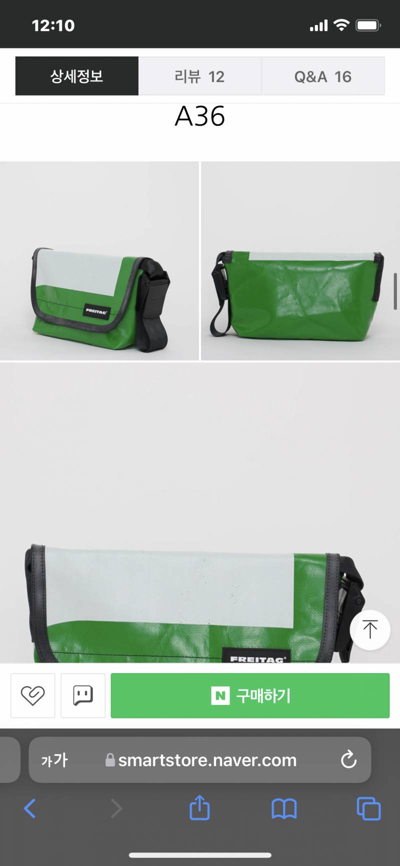 프라이탁 다자인골라주라 111222333 | 인스티즈