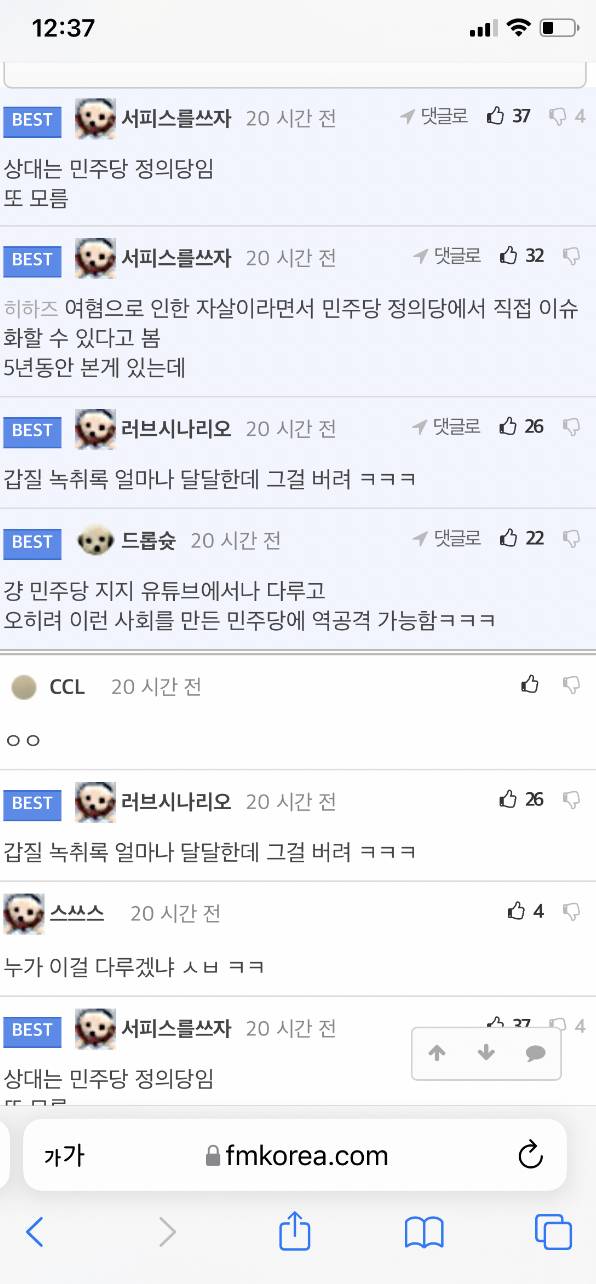 아니 이번 일 다 이재명 때문이래 나 얘네랑 같은 세상에서 살고있는거 맞음? | 인스티즈