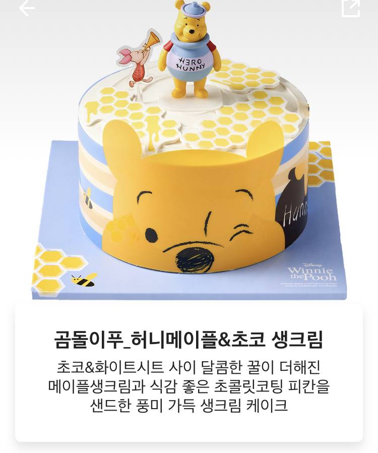 얘들아? 뚜쥬케익 이거 맛있어? | 인스티즈