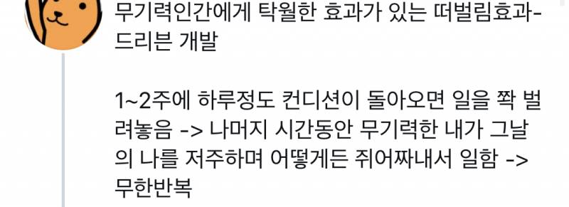 나 완전 의지제로 무기력인간인데 요즘 ㄹㅇ 이렇게하고있음 | 인스티즈