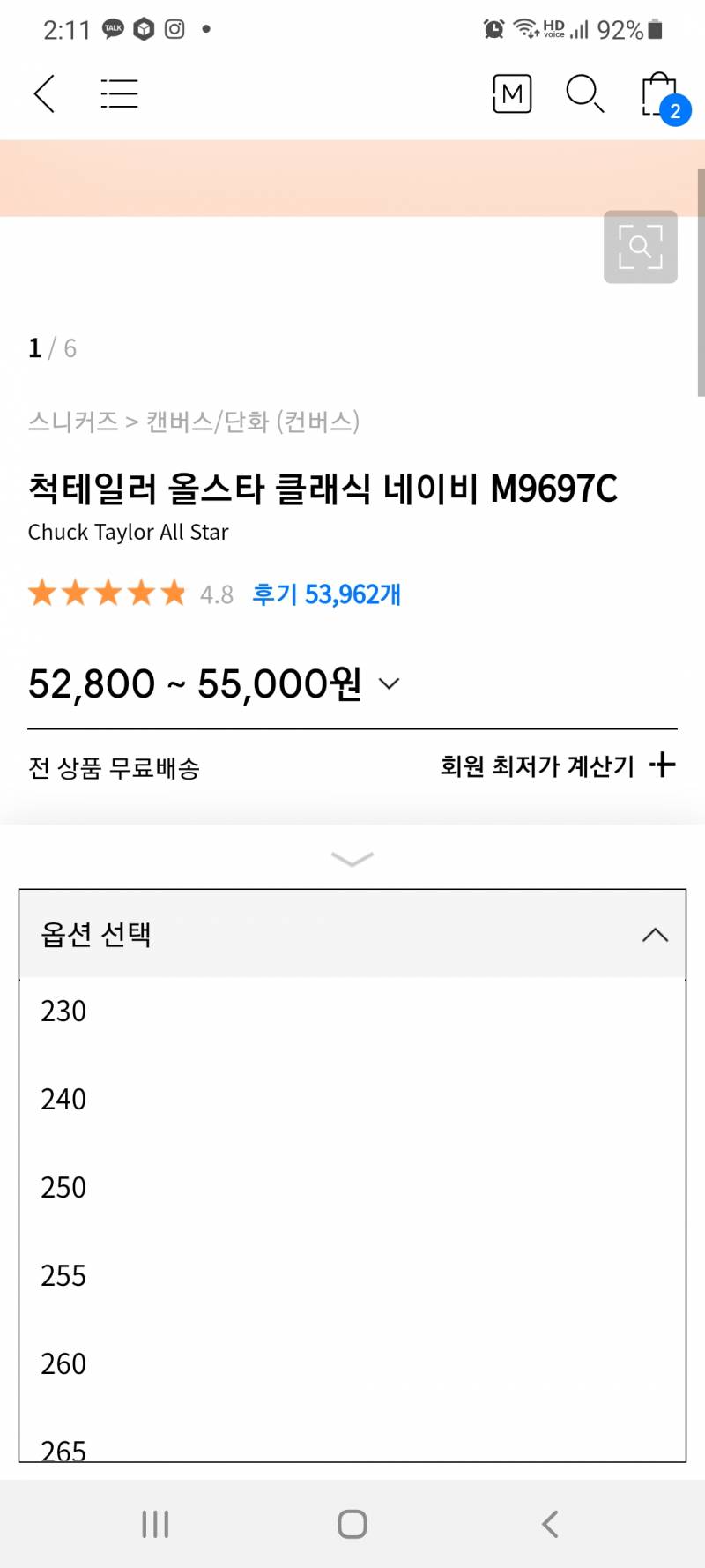 컨버스 사이즈 잘 아는사람? | 인스티즈