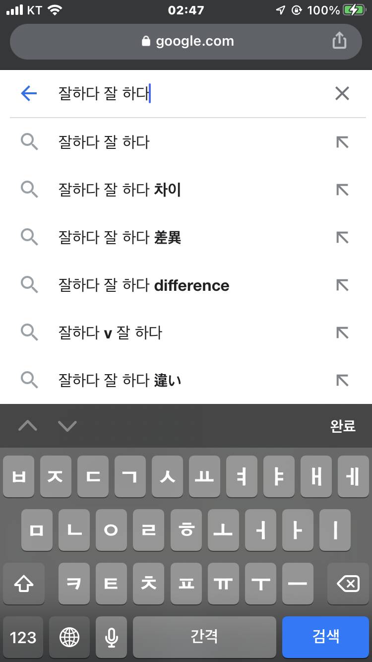 이거 연검 한국어 공부하는 외국인들의 흔적인걸까 | 인스티즈