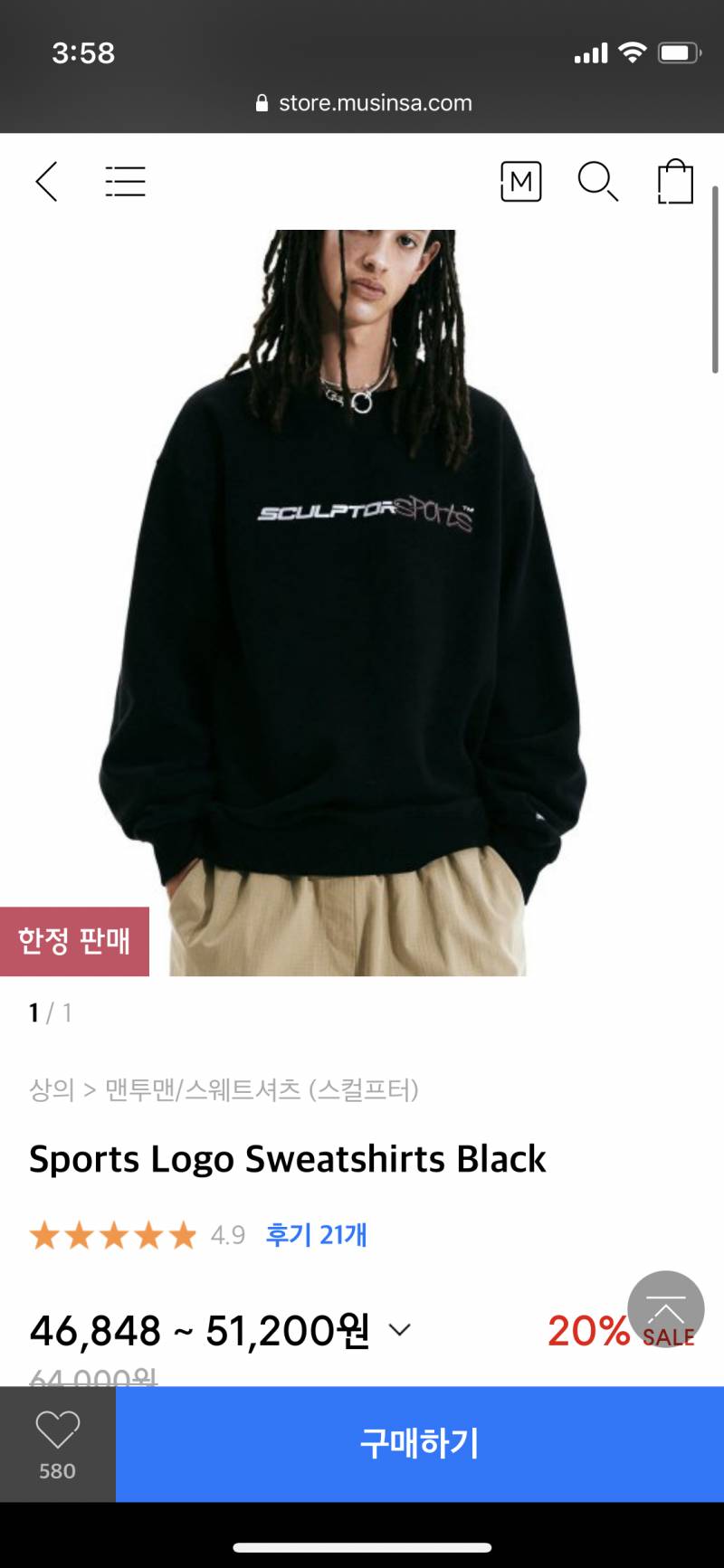 나 장바구니 검사 좀 해조 | 인스티즈