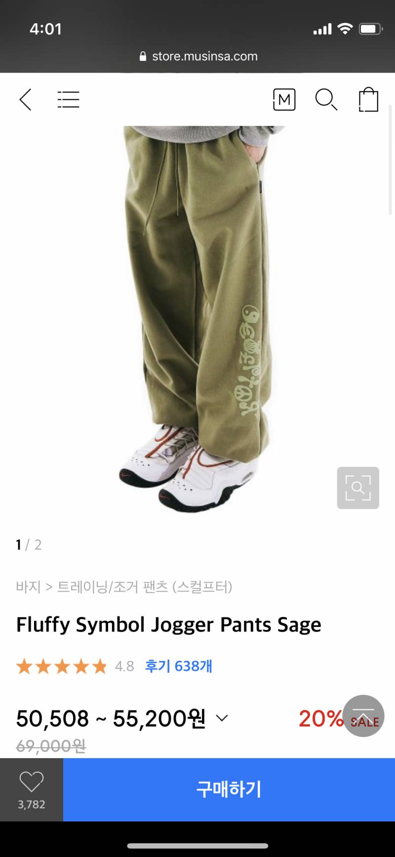 나 장바구니 검사 좀 해조 | 인스티즈