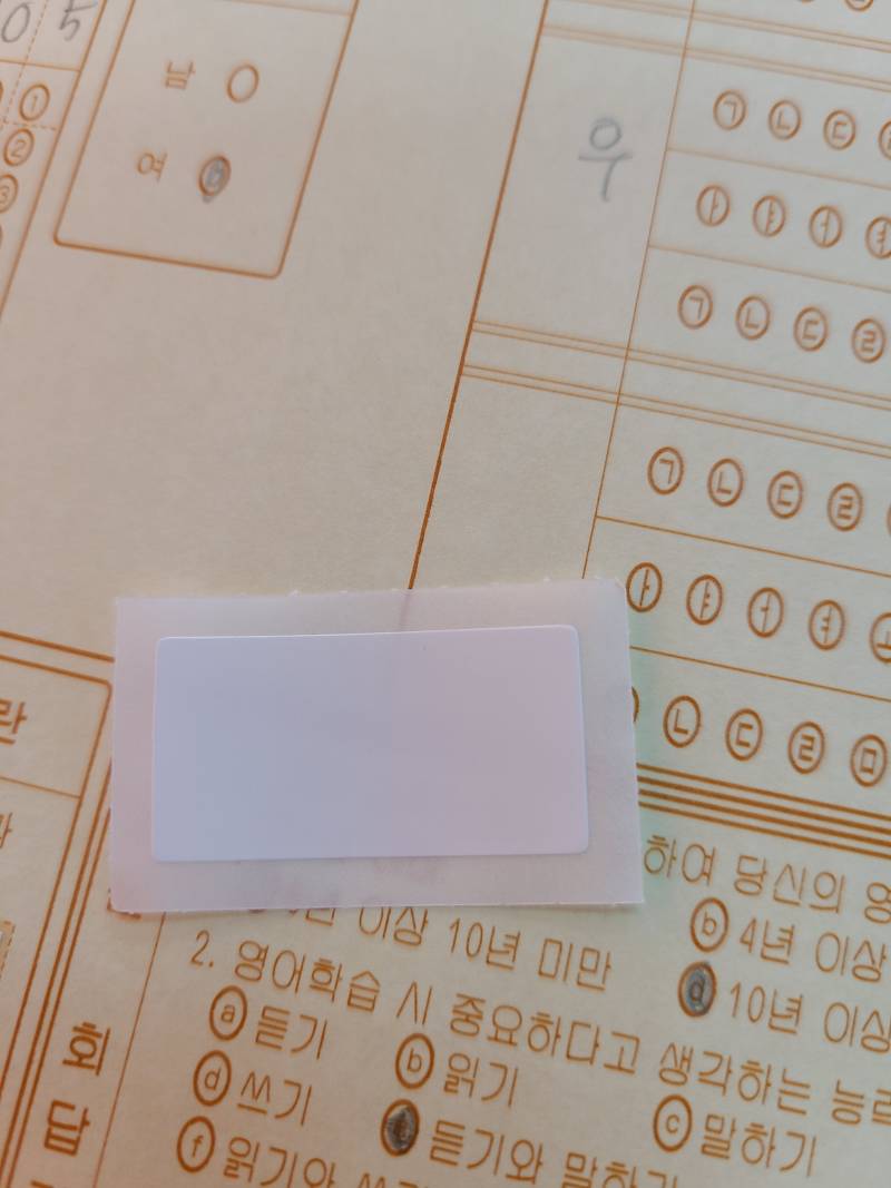 토익봐본사랑 급해 이 스티커 뭐야??? | 인스티즈