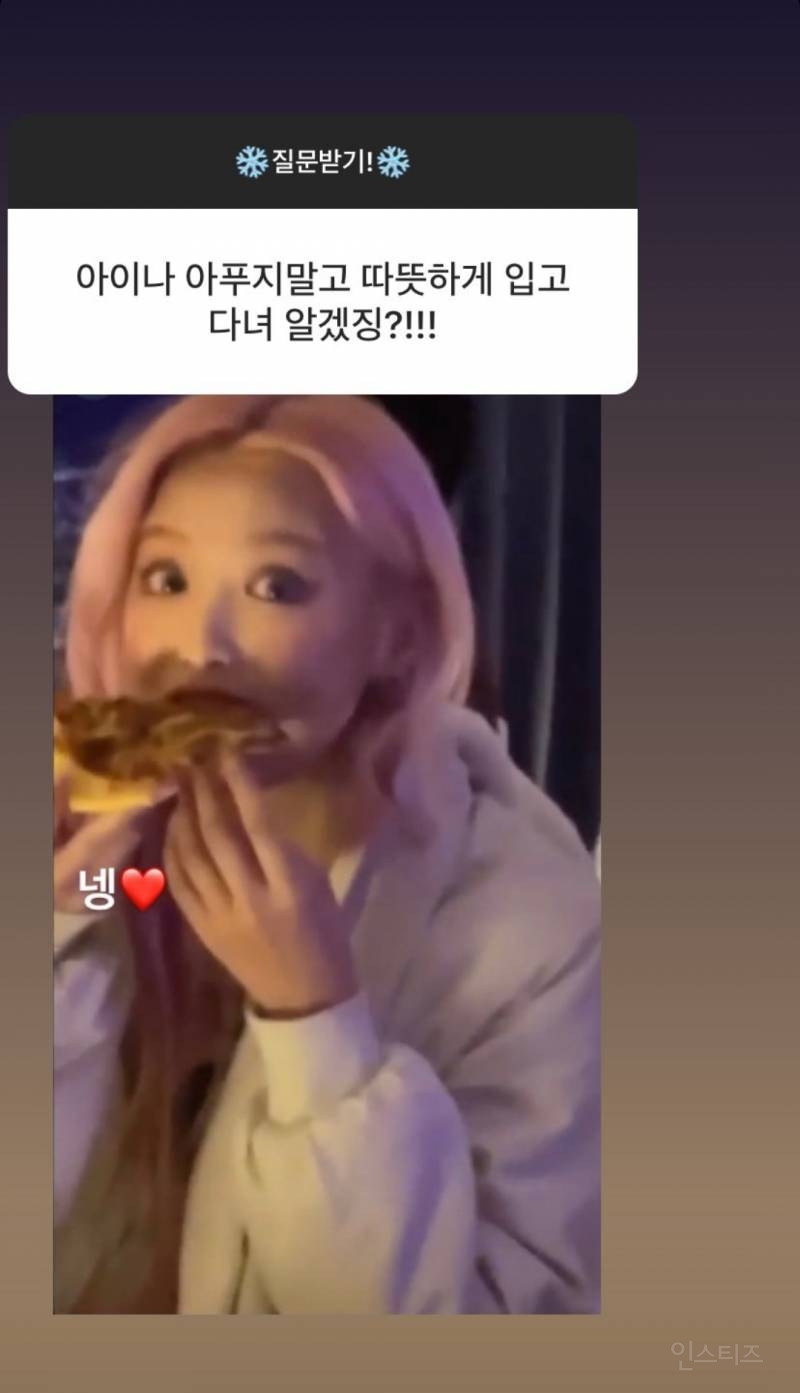 인스타 게시물과 스토리무물에서 보여지는 온도차이 | 인스티즈