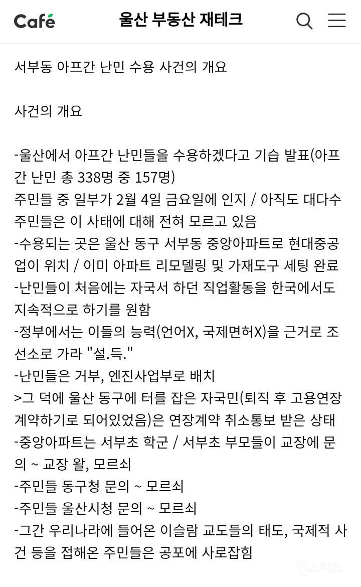 울산 동구 사시는 분 들 아직 이거 모르시죠? - 인스티즈(instiz) 이슈 카테고리
