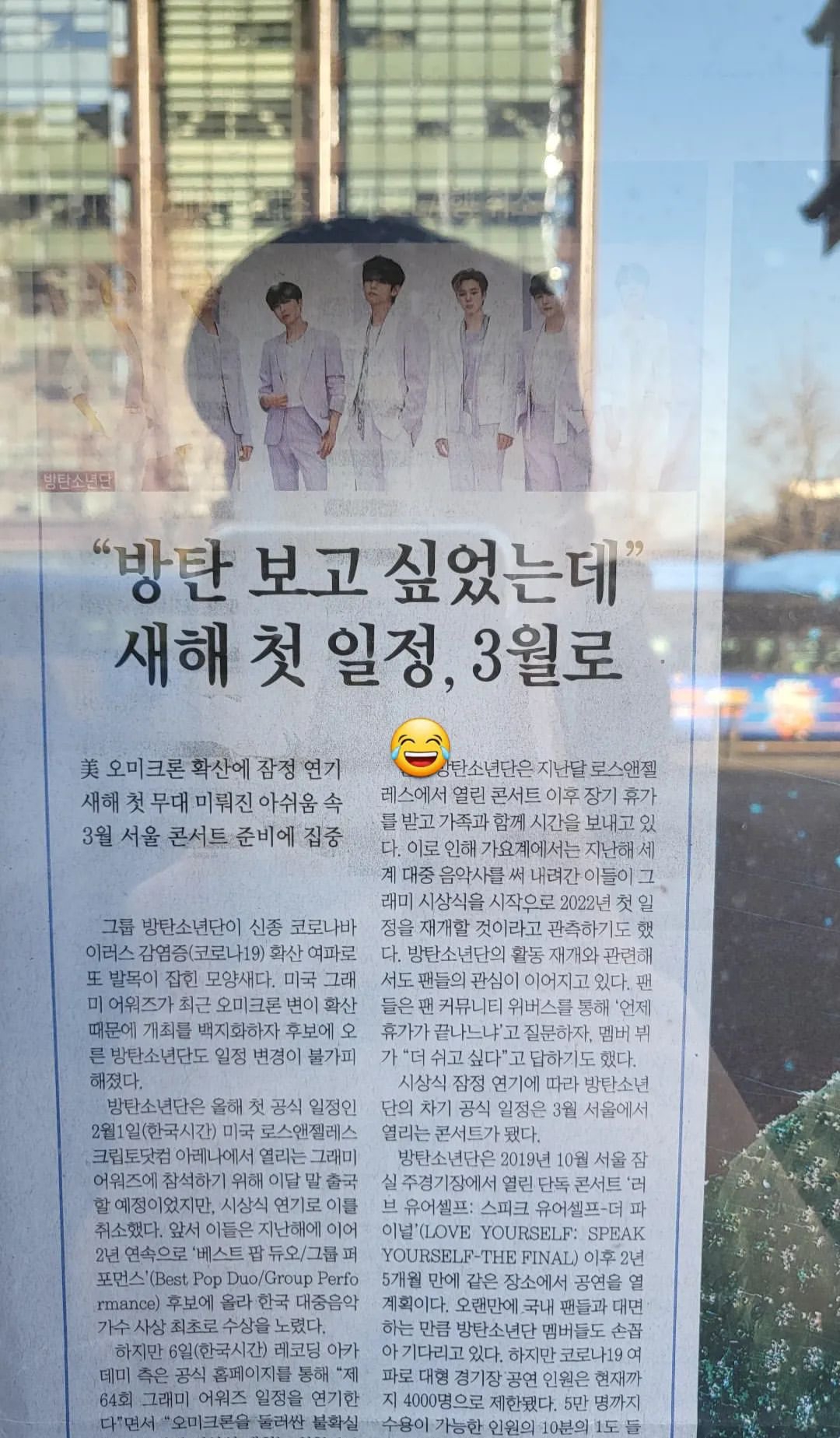 방탄 알엠 길가다 이런 신문기사 본 것도 ㄹㄱㄴㅋㅋㅋㅋㅋ | 인스티즈