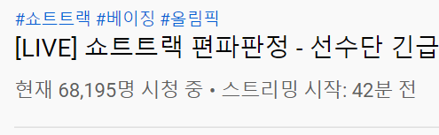 [잡담] 기자회견 라이브 68000명 대박 | 인스티즈