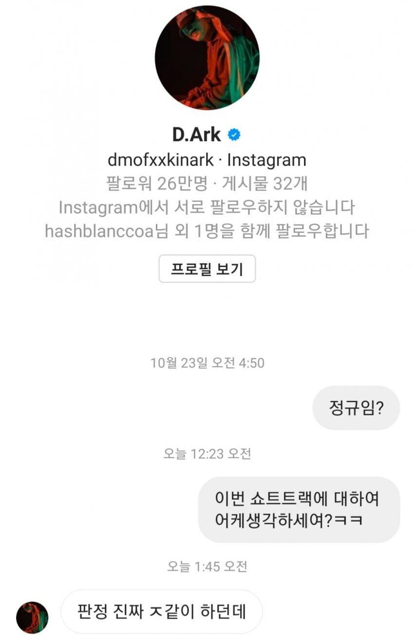 [잡담] 디아크 개웃기네 ㅋㅋㅋㅋㅋㅋ | 인스티즈