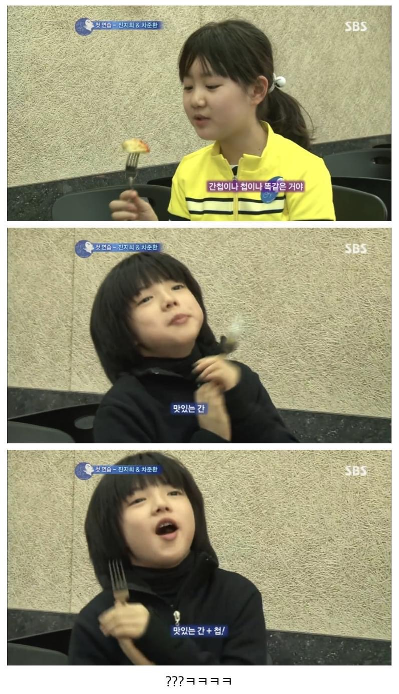 [잡담] 차준환 선수랑 진지희 배우 어릴 적(feat.지진희) | 인스티즈