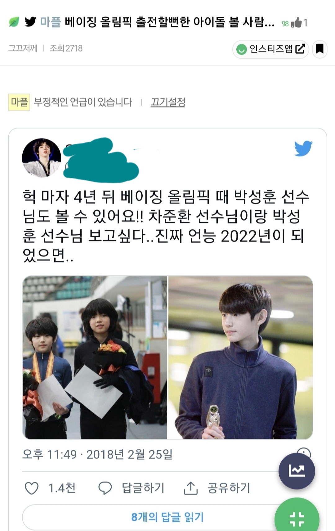 [잡담] 엔하이픈 성훈 아이돌 안했으면 베이징 올림픽 나갔을듯 | 인스티즈