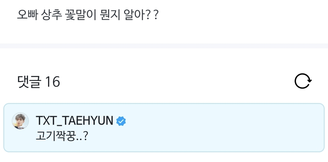 [잡담] 상추의 꽃말 | 인스티즈