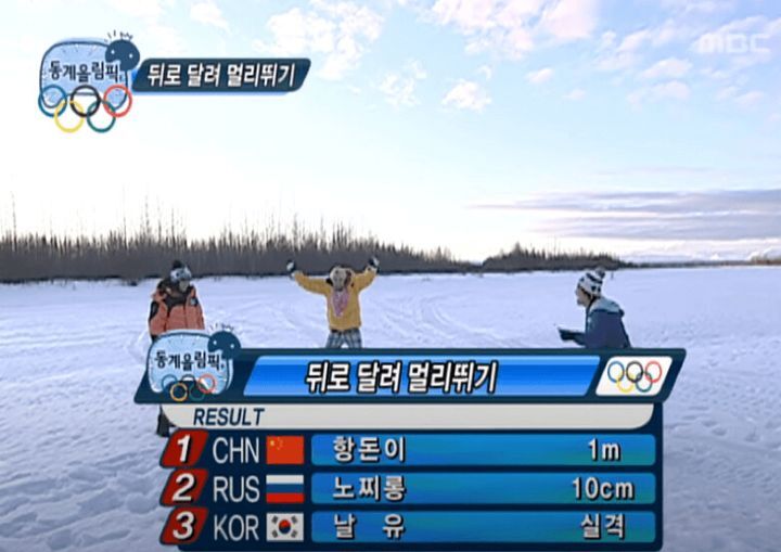 [OnAir] 와 무도 이거봤어? | 인스티즈