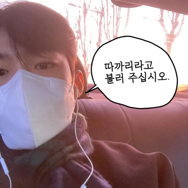 무슨 일이에요? 어제 다 일찍 잤어요? | 인스티즈