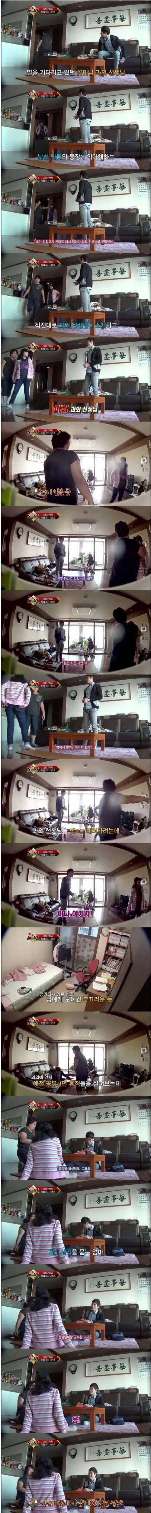 게임 중독 딸을 공부하게 만드는 방법 ㅋㅋㅋㅋ | 인스티즈