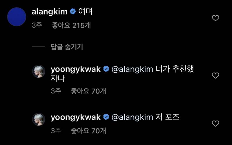 곽윤기 선수랑 김아랑선수 왜이리 웃곀ㅋㅋㅋㅋ | 인스티즈