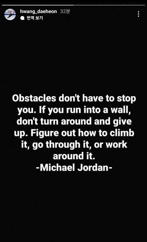 이쯤에서 다시보는 황대헌 선수 인스타 스토리 | 인스티즈