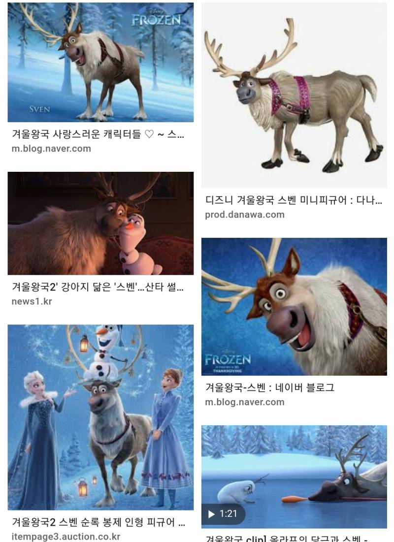 황대헌선수 약간 순록상 아니야? | 인스티즈