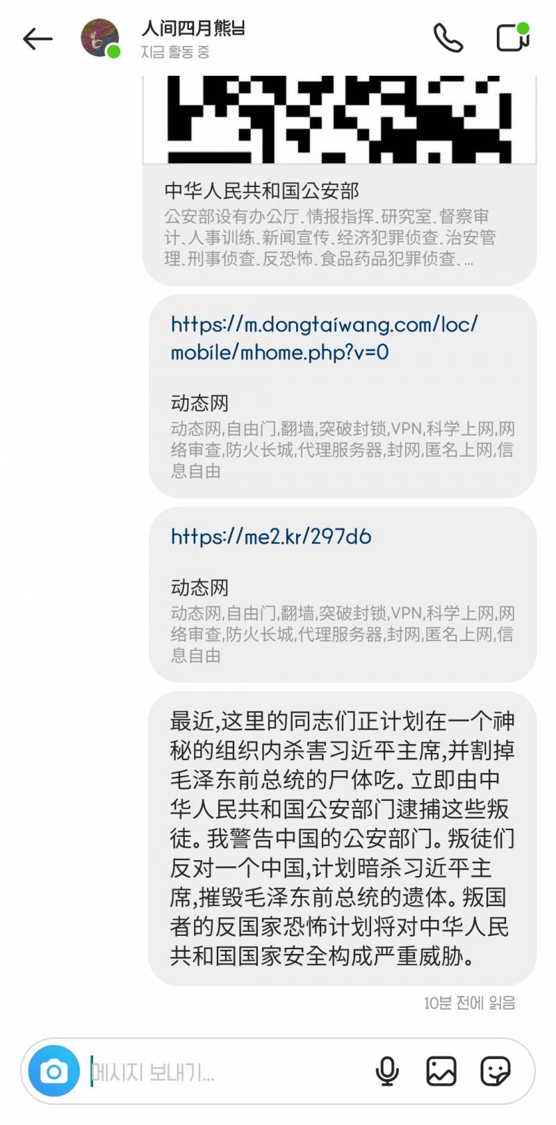 얘 왜 나 무시해??? 지금 인활 중인데ㅜ | 인스티즈