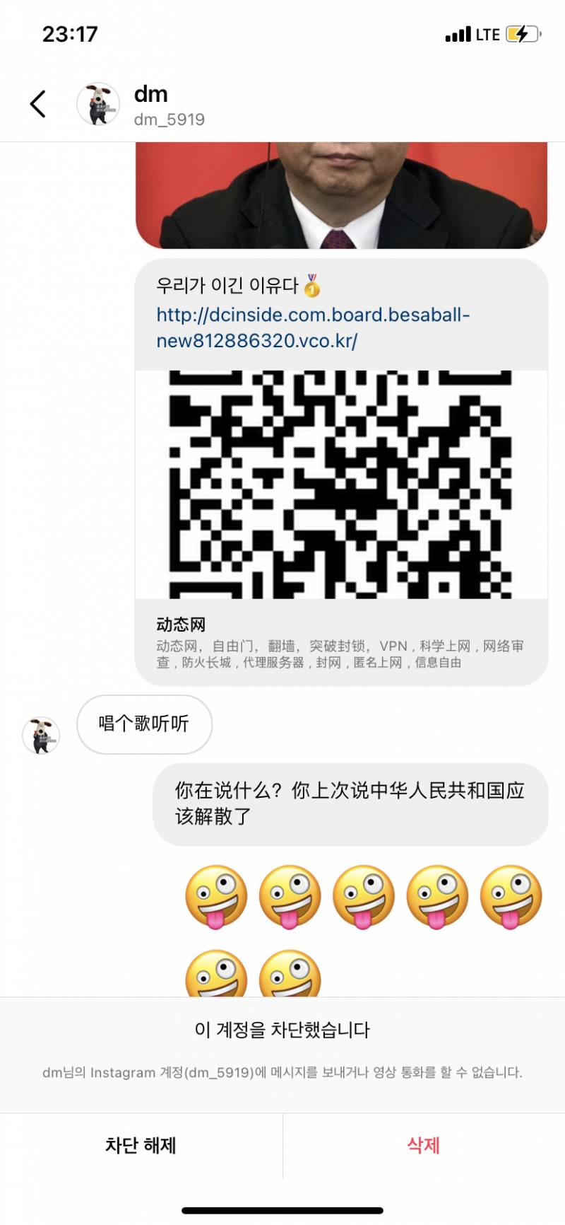 대충 인기글에 있는 중국어랑 짤로 중국인 디엠 답장함ㅋㅋㅋ | 인스티즈