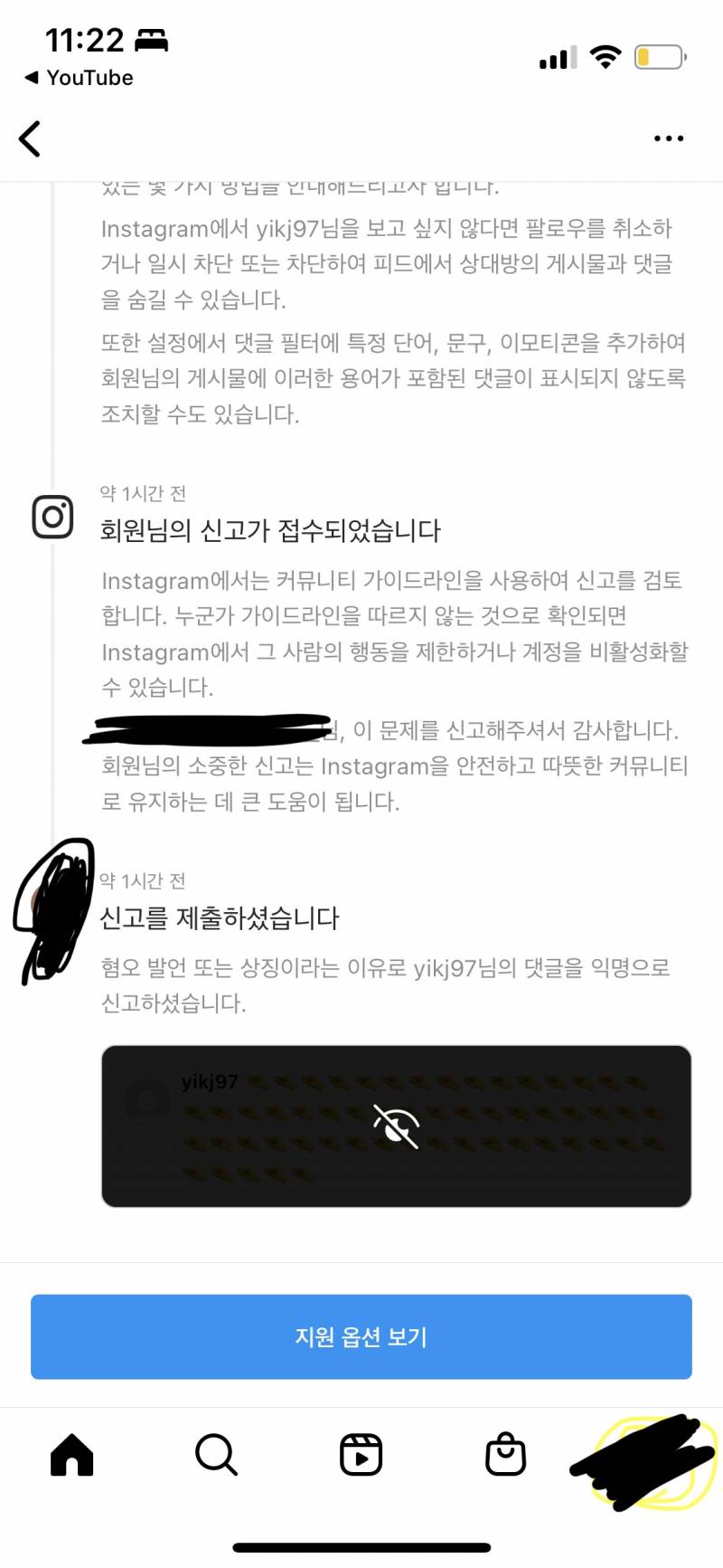 인스타에 한국인 혐.오하는 댓글단 중국인 신고했는데 | 인스티즈