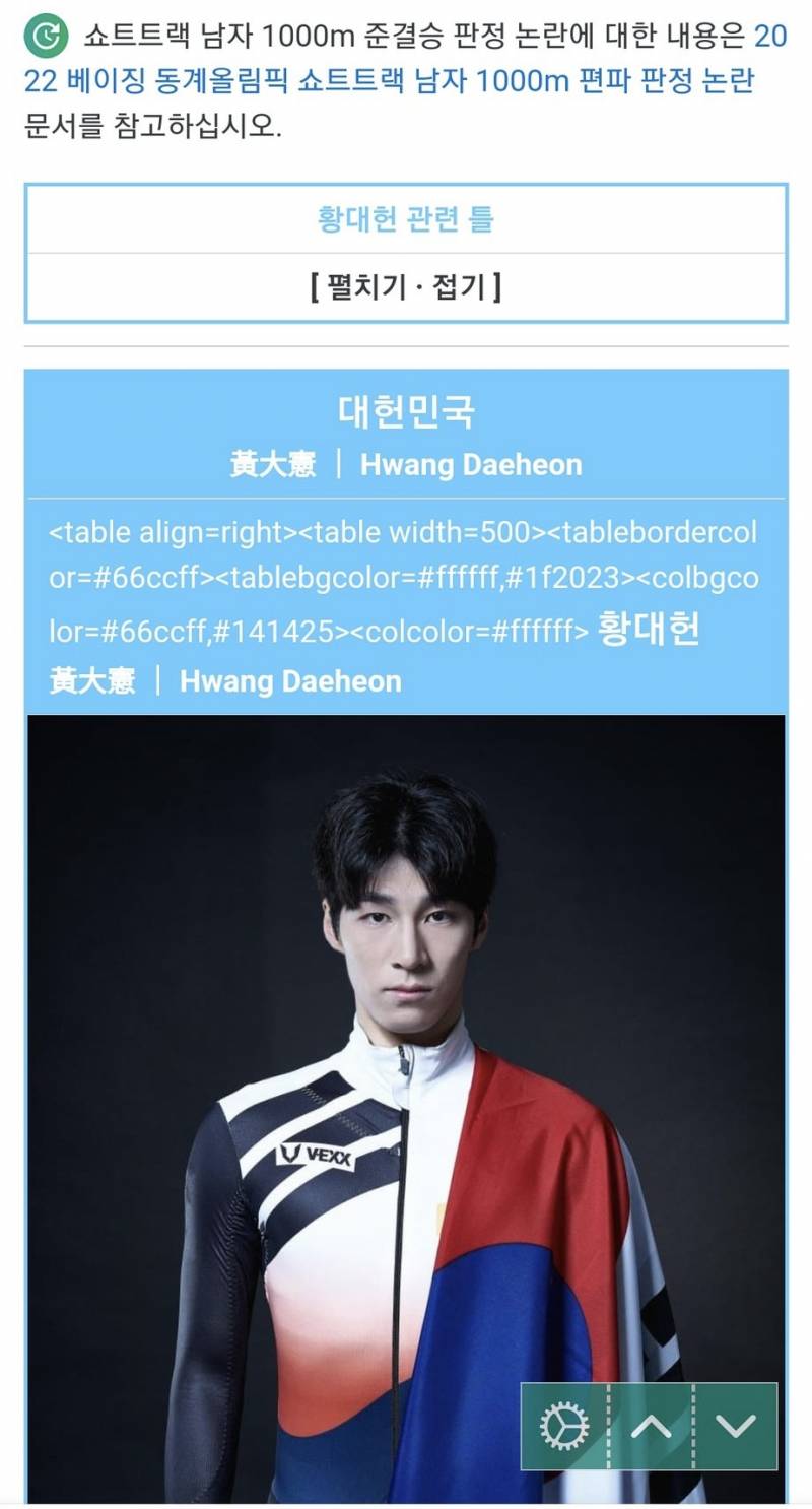 황대헌 선수 언제 이름 바꿈? | 인스티즈