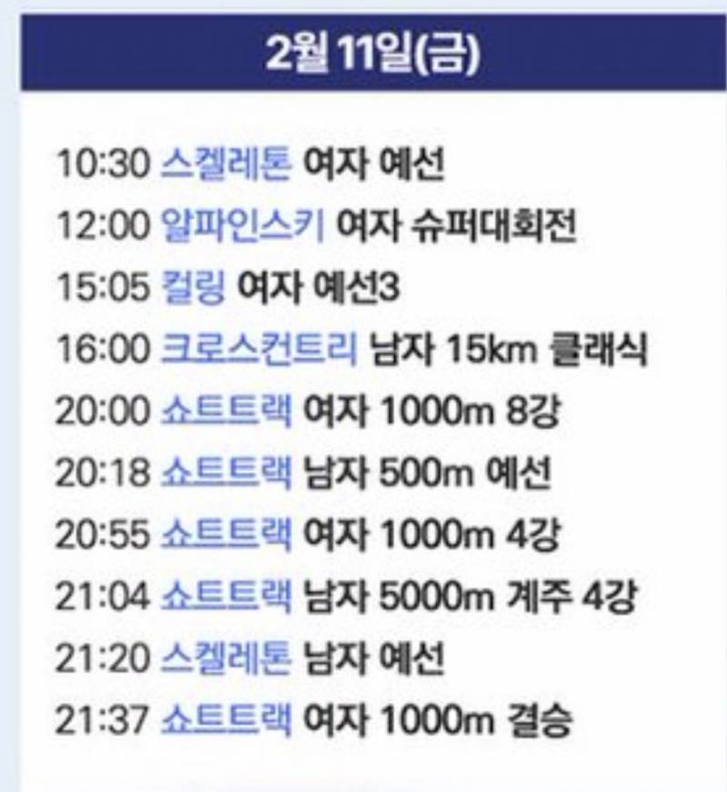 우리 금요일에 개바쁠예정인거 알아? | 인스티즈