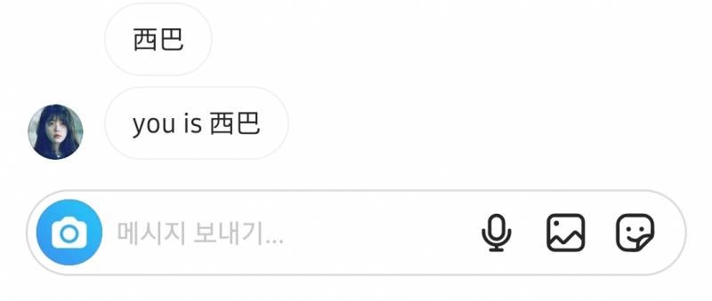 중국인이랑 싸우는 중인데 개욱ㅅ김 | 인스티즈