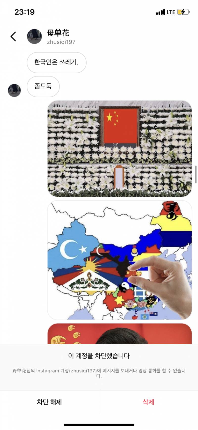 대충 인기글에 있는 중국어랑 짤로 중국인 디엠 답장함ㅋㅋㅋ | 인스티즈