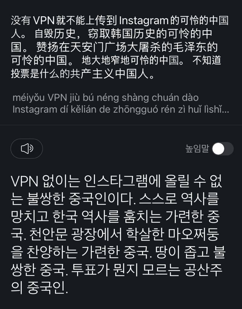 인스타로 중국인이랑 싸우는 중 | 인스티즈